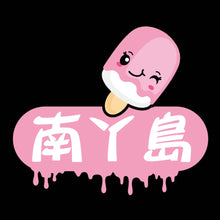 Load image into Gallery viewer, LAMMA ice cream