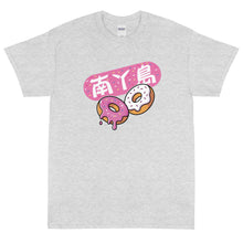 Load image into Gallery viewer, LAMMA donut
