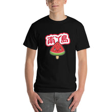 Load image into Gallery viewer, LAMMA Watermelon
