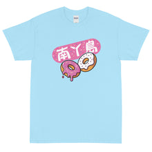 Load image into Gallery viewer, LAMMA donut